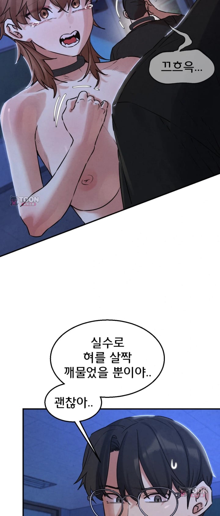 Seniors of Class 5 Raw Chapter 157 - Page 45
