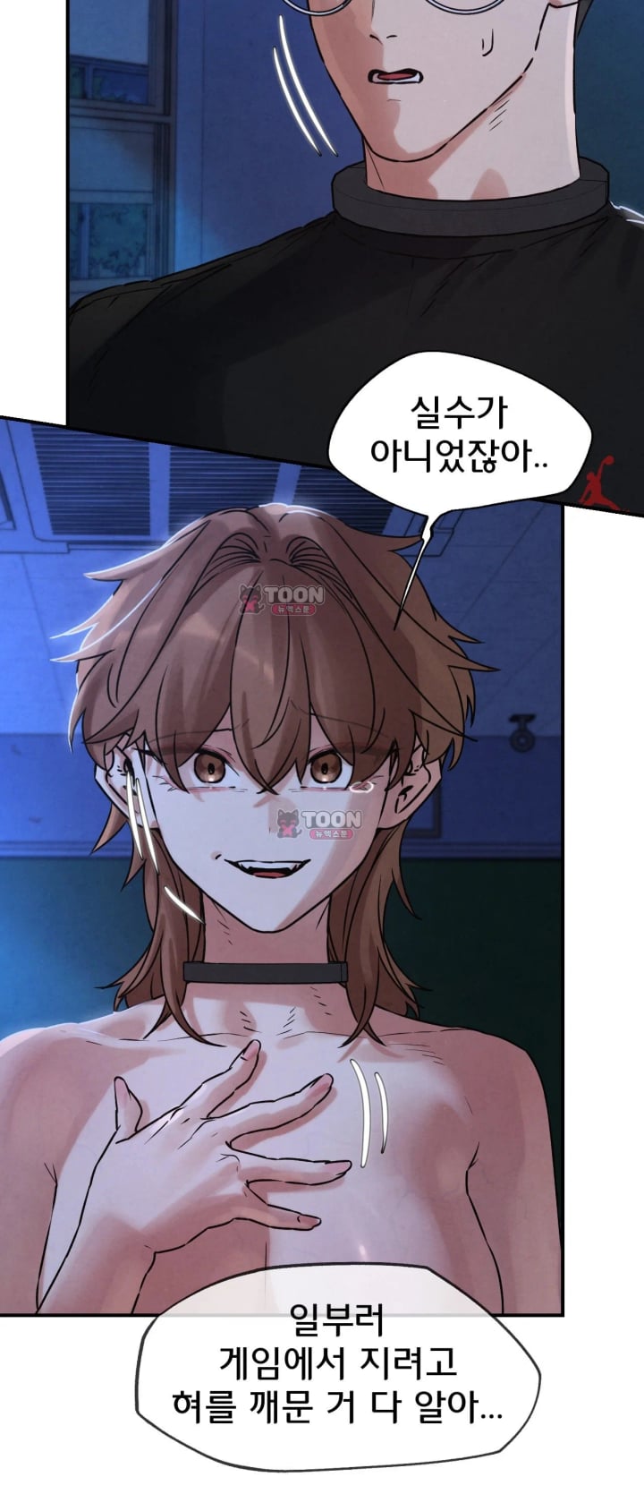 Seniors of Class 5 Raw Chapter 157 - Page 46