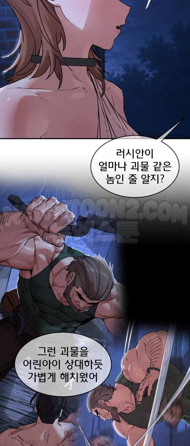 Seniors of Class 5 Raw Chapter 157 - Page 54