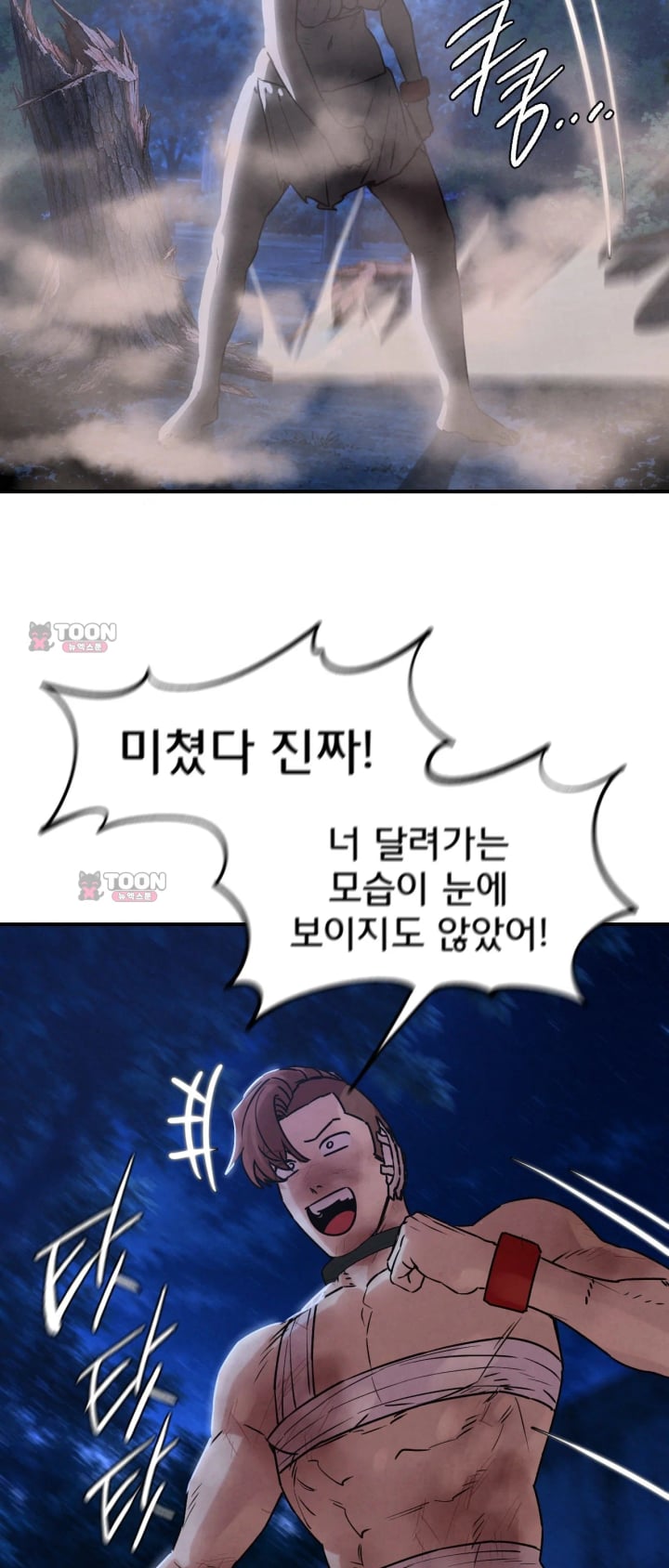 Seniors of Class 5 Raw Chapter 157 - Page 60