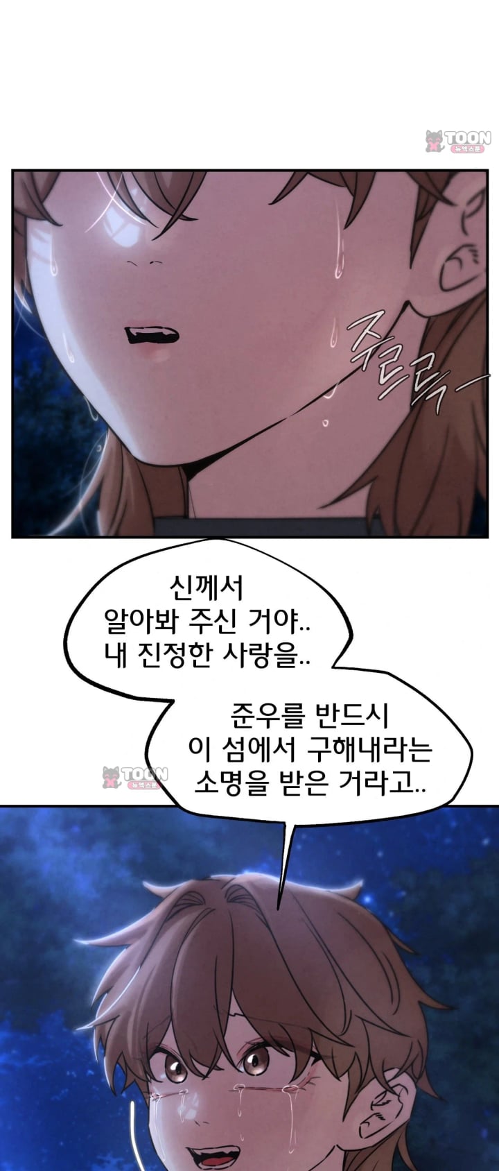 Seniors of Class 5 Raw Chapter 157 - Page 62