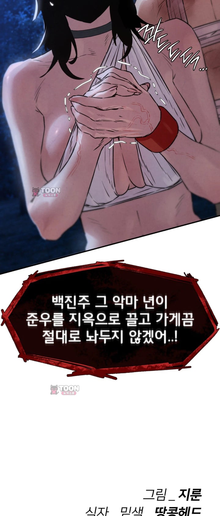 Seniors of Class 5 Raw Chapter 157 - Page 64
