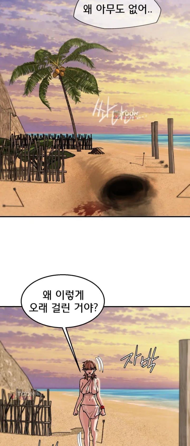 Seniors of Class 5 Raw Chapter 158 - Page 12