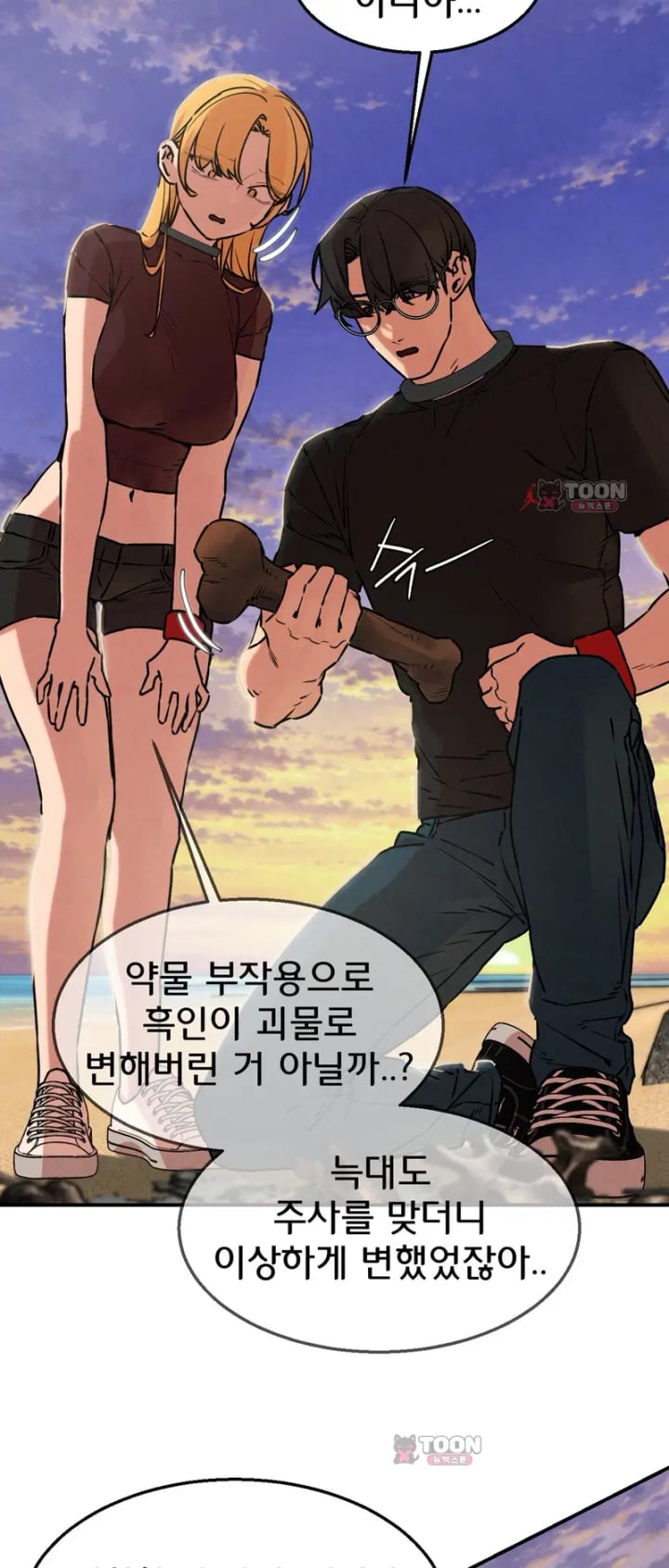 Seniors of Class 5 Raw Chapter 158 - Page 17