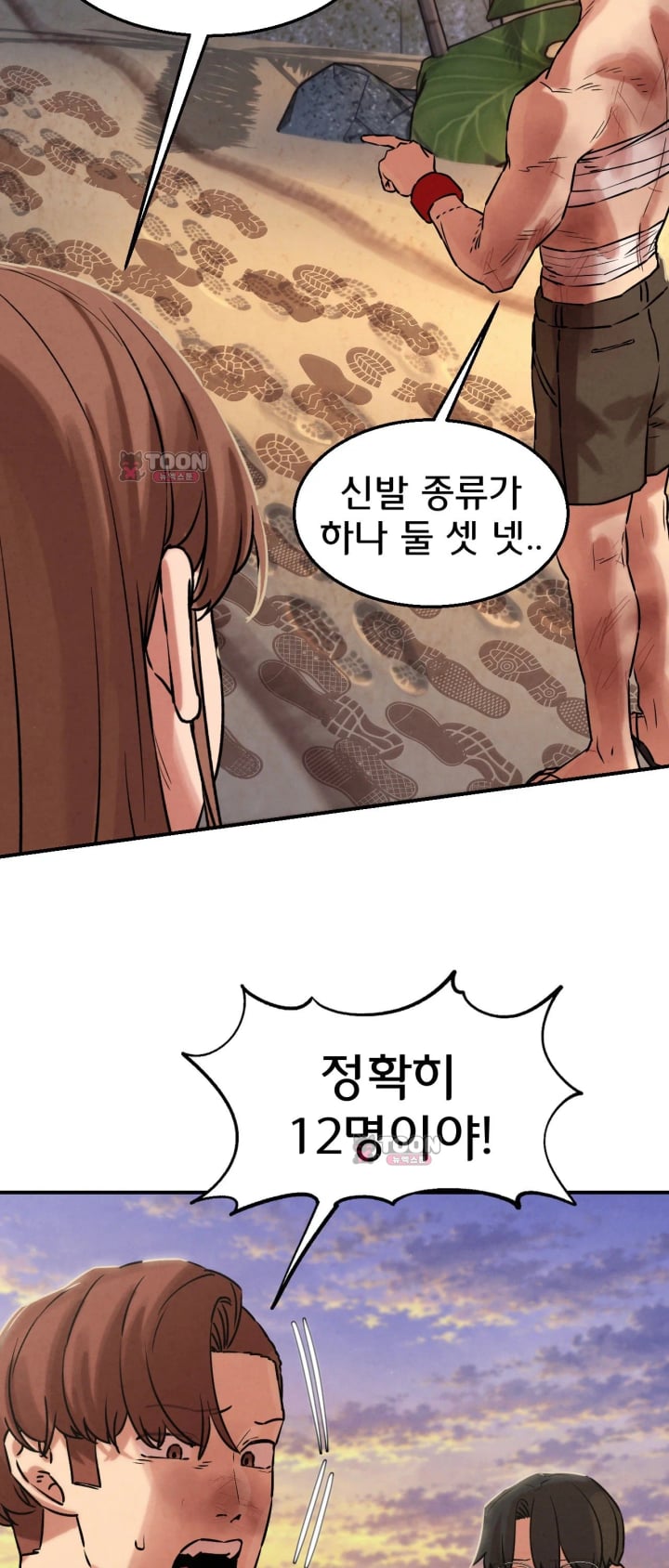 Seniors of Class 5 Raw Chapter 158 - Page 20