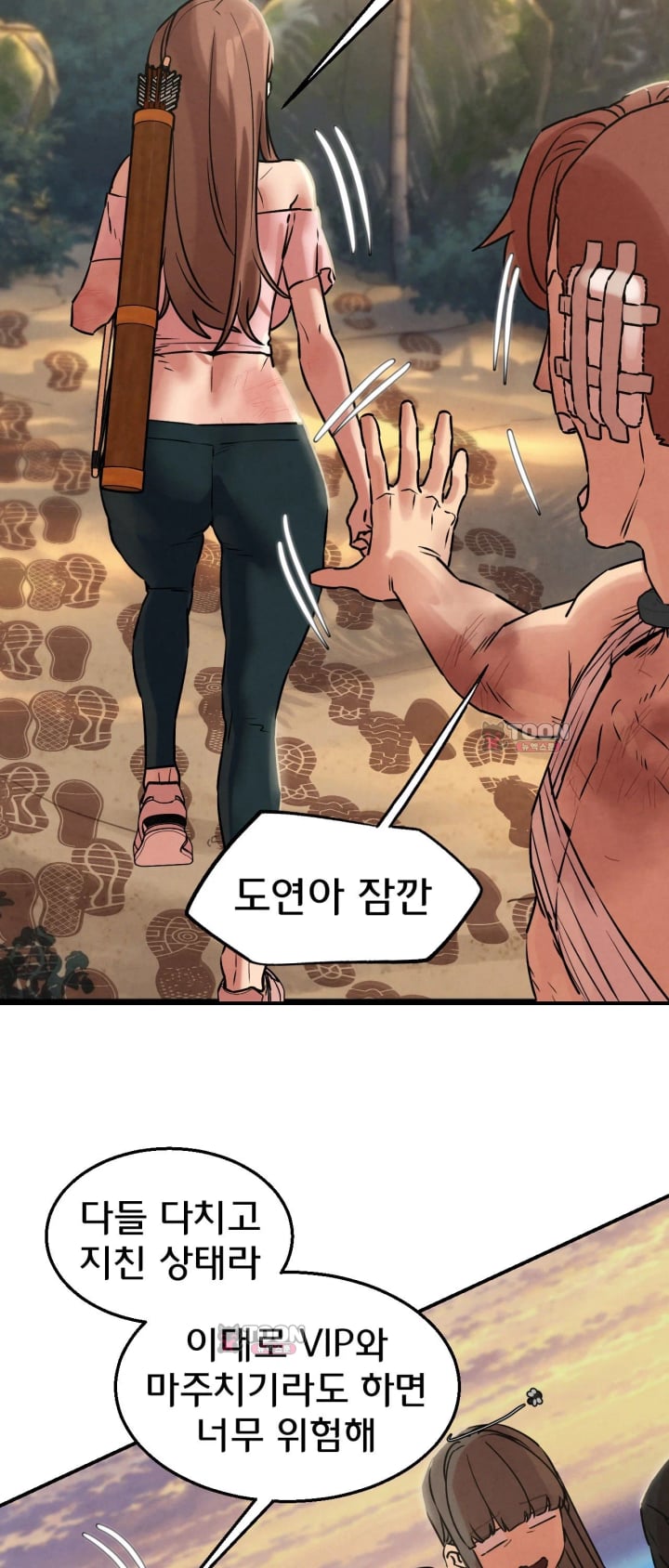 Seniors of Class 5 Raw Chapter 158 - Page 23