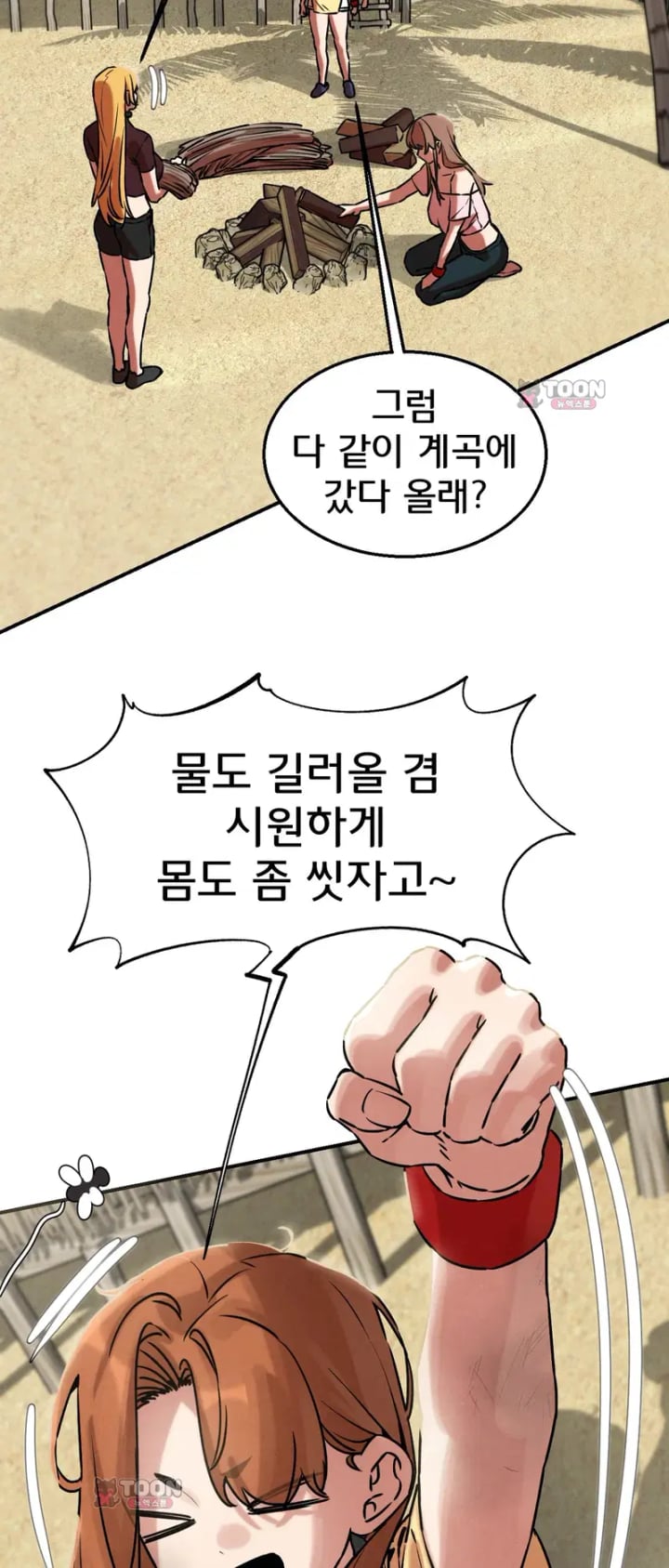 Seniors of Class 5 Raw Chapter 158 - Page 46