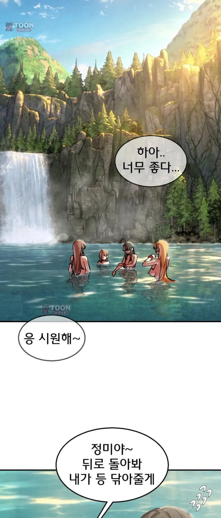 Seniors of Class 5 Raw Chapter 158 - Page 48