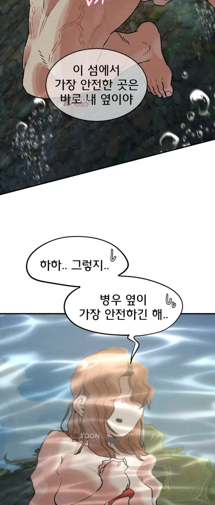 Seniors of Class 5 Raw Chapter 158 - Page 56