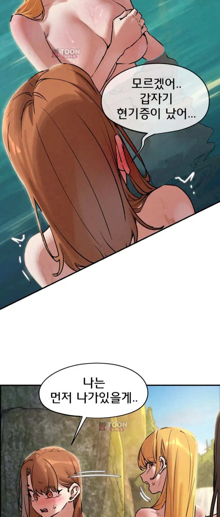 Seniors of Class 5 Raw Chapter 158 - Page 60