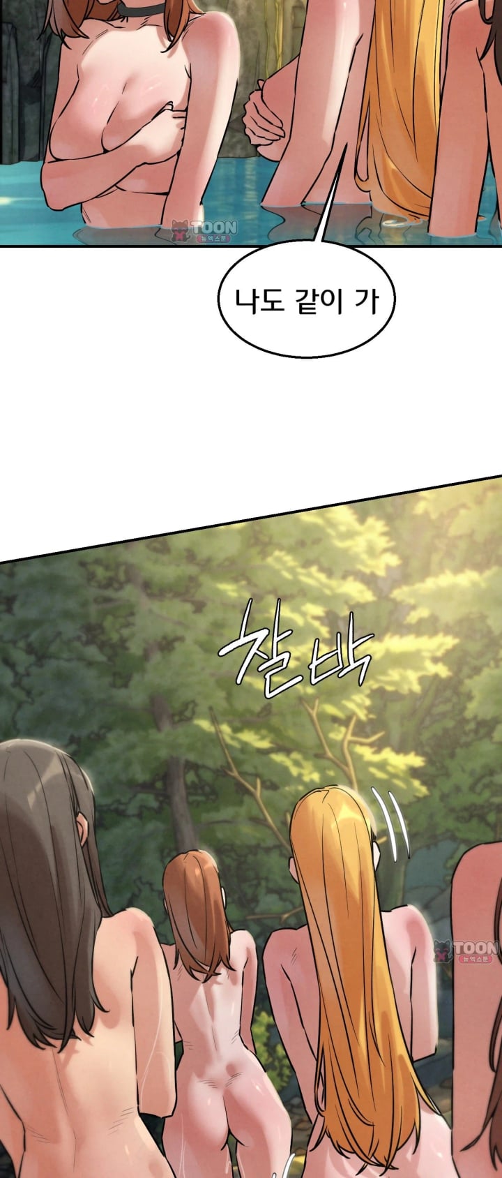 Seniors of Class 5 Raw Chapter 158 - Page 61