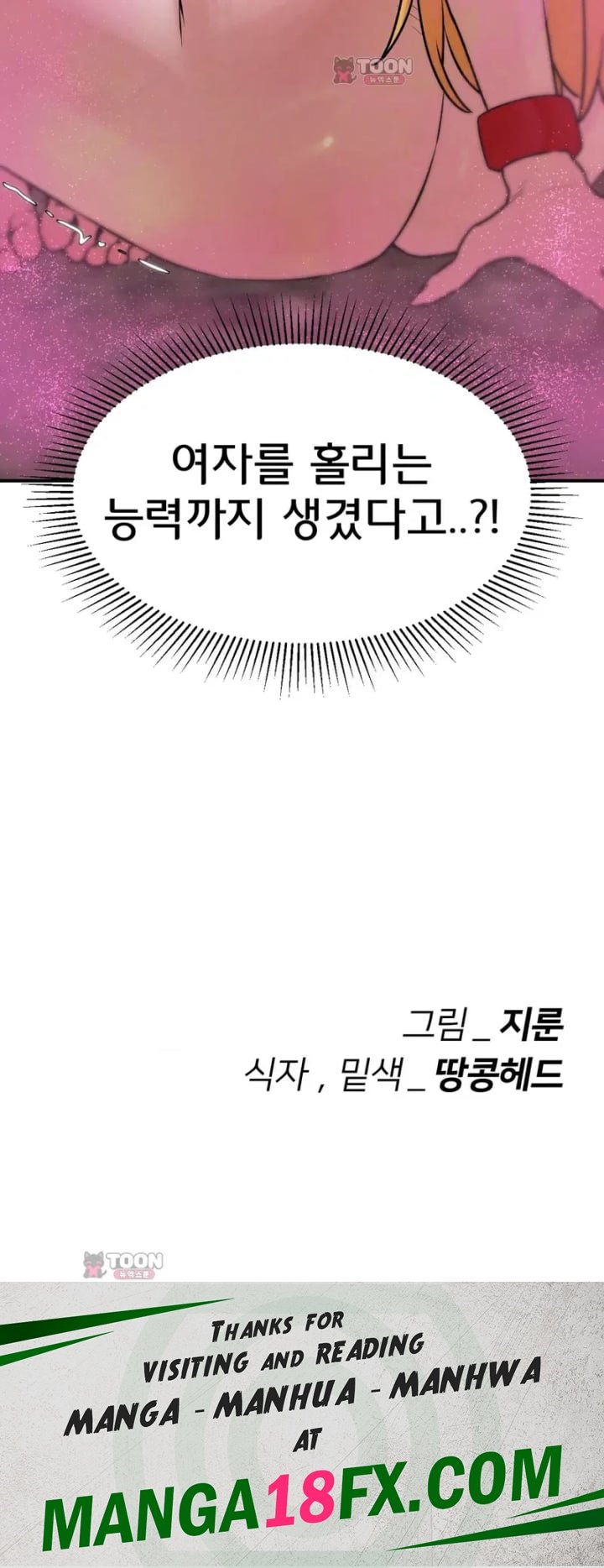 Seniors of Class 5 Raw Chapter 158 - Page 75