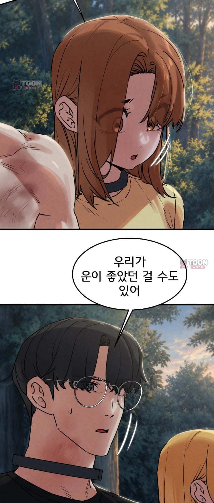 Seniors of Class 5 Raw Chapter 158 - Page 9