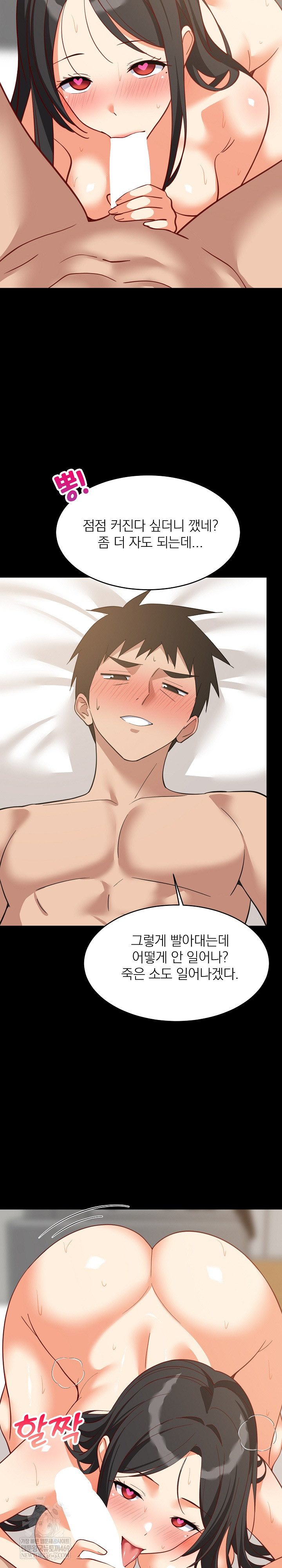 College Grades Skyrocketing Raw Chapter 100 - Page 15