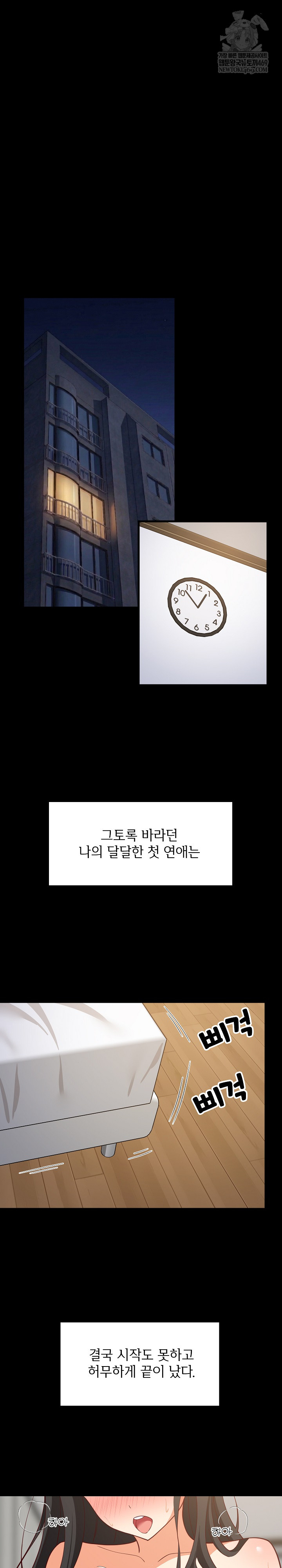 College Grades Skyrocketing Raw Chapter 100 - Page 2