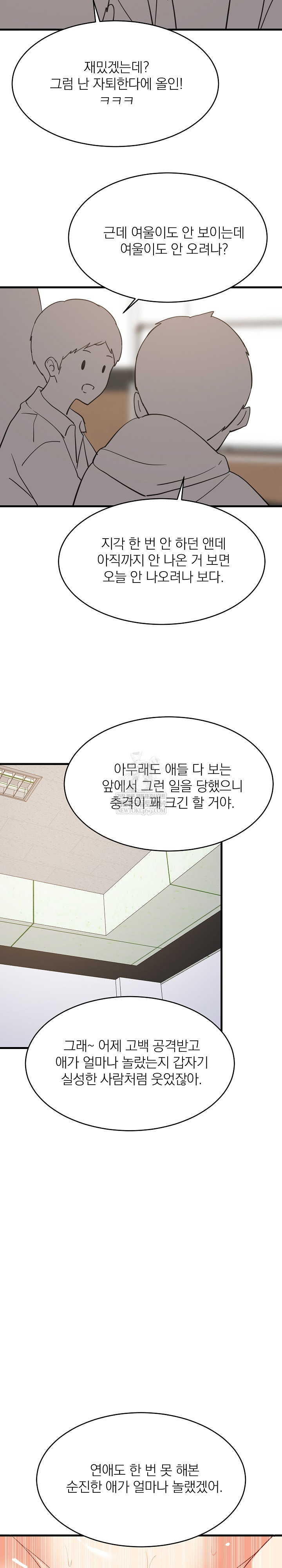 College Grades Skyrocketing Raw Chapter 100 - Page 25