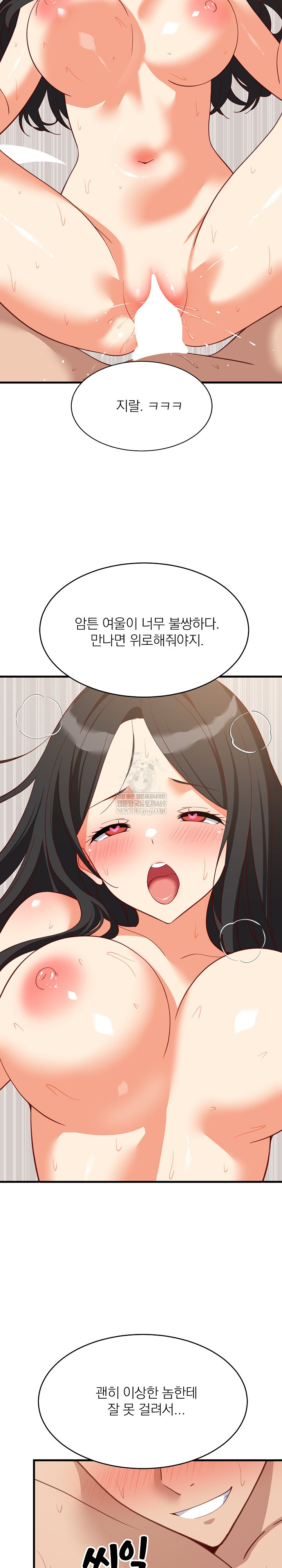 College Grades Skyrocketing Raw Chapter 100 - Page 27