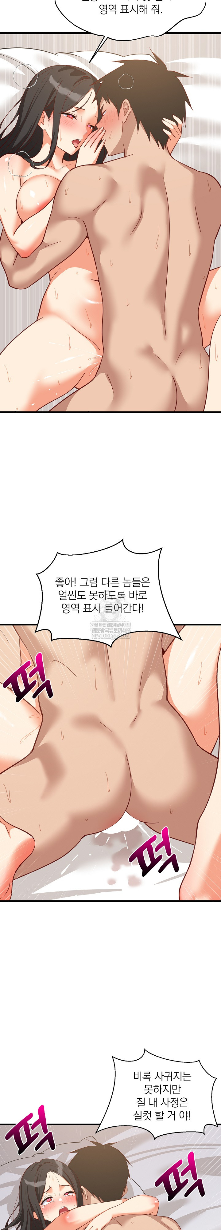 College Grades Skyrocketing Raw Chapter 100 - Page 30