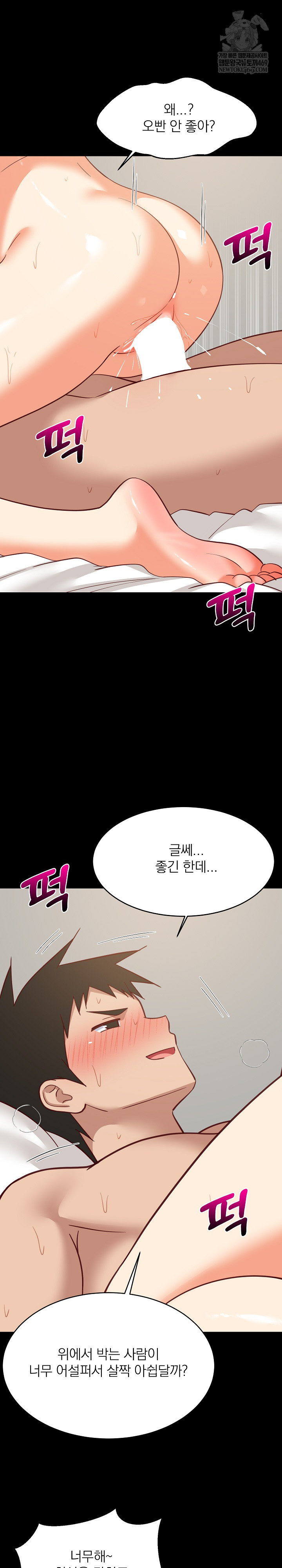 College Grades Skyrocketing Raw Chapter 100 - Page 6