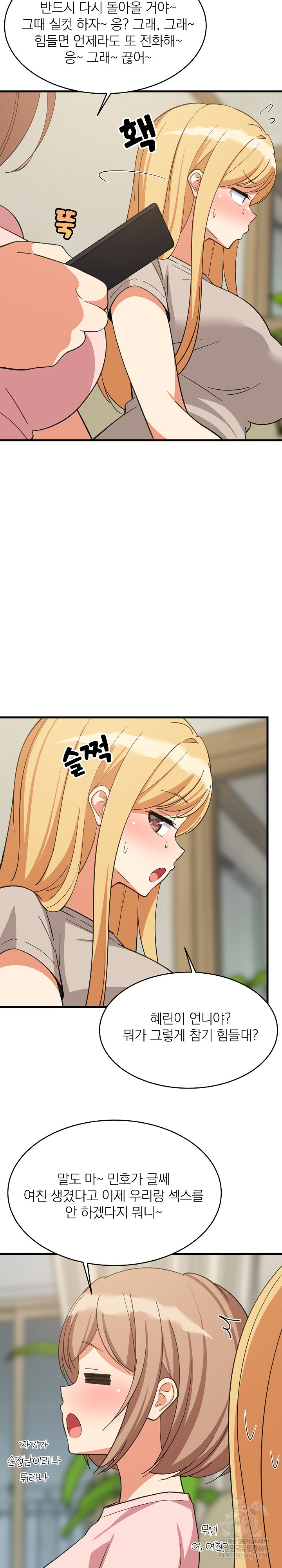 College Grades Skyrocketing Raw Chapter 101 - Page 12