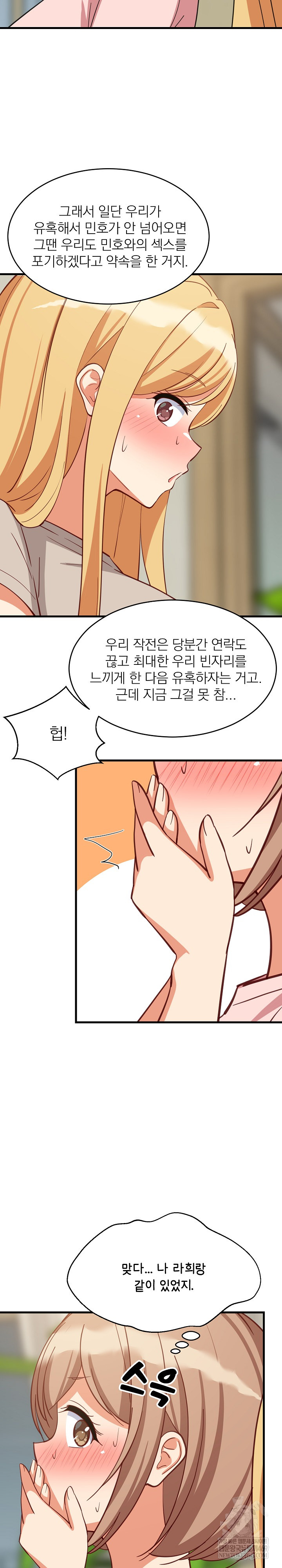 College Grades Skyrocketing Raw Chapter 101 - Page 13