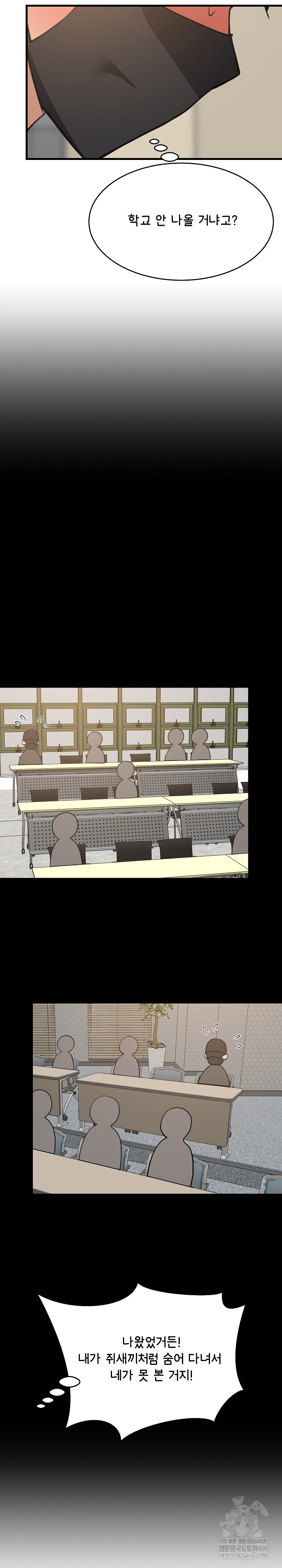 College Grades Skyrocketing Raw Chapter 101 - Page 23