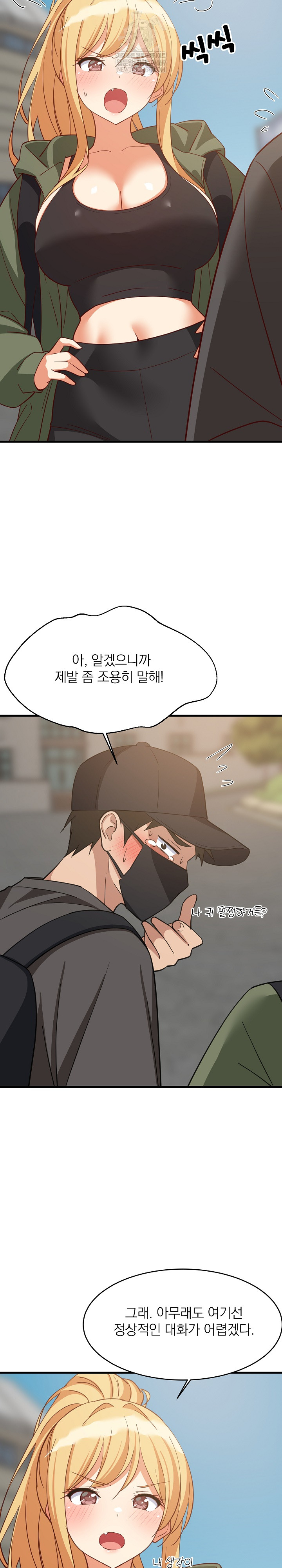 College Grades Skyrocketing Raw Chapter 102 - Page 11