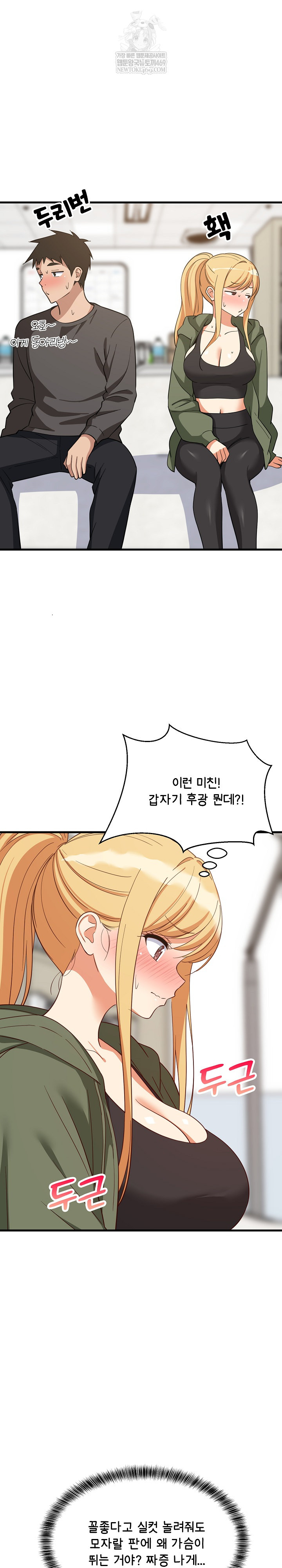 College Grades Skyrocketing Raw Chapter 102 - Page 18