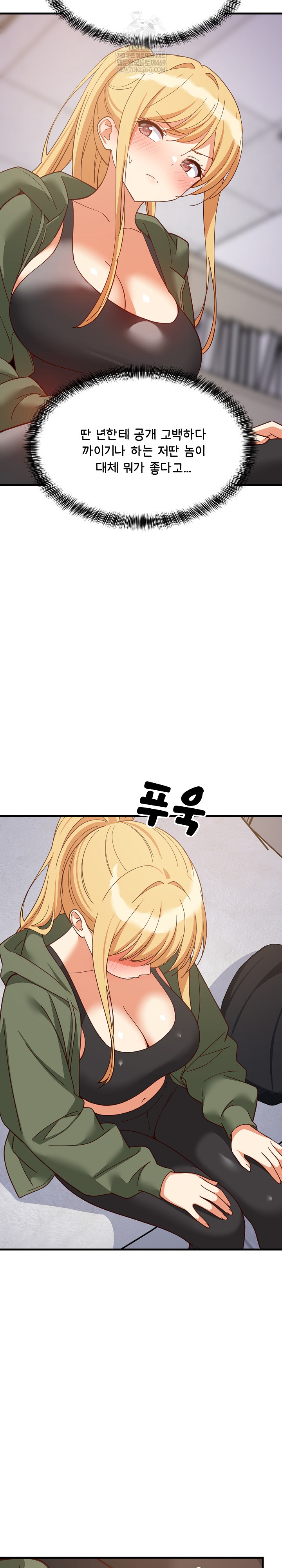 College Grades Skyrocketing Raw Chapter 102 - Page 19