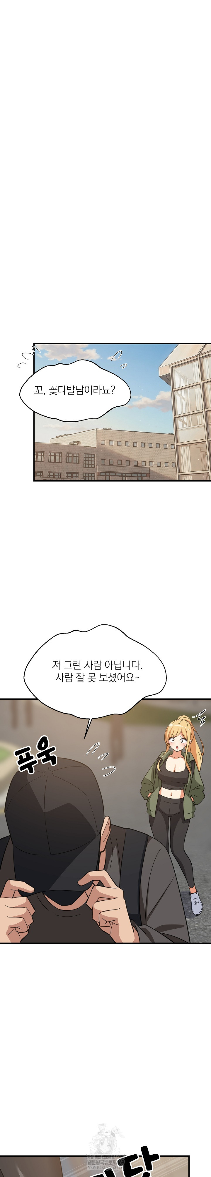 College Grades Skyrocketing Raw Chapter 102 - Page 2