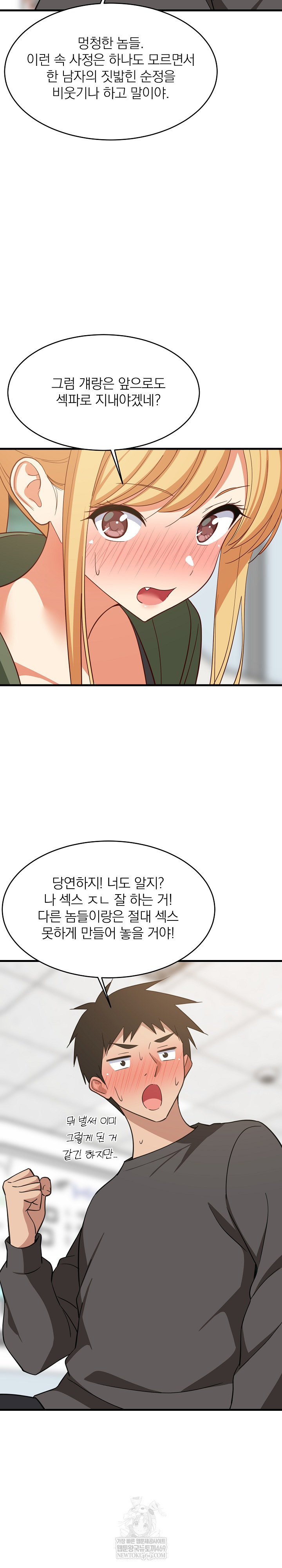 College Grades Skyrocketing Raw Chapter 102 - Page 24