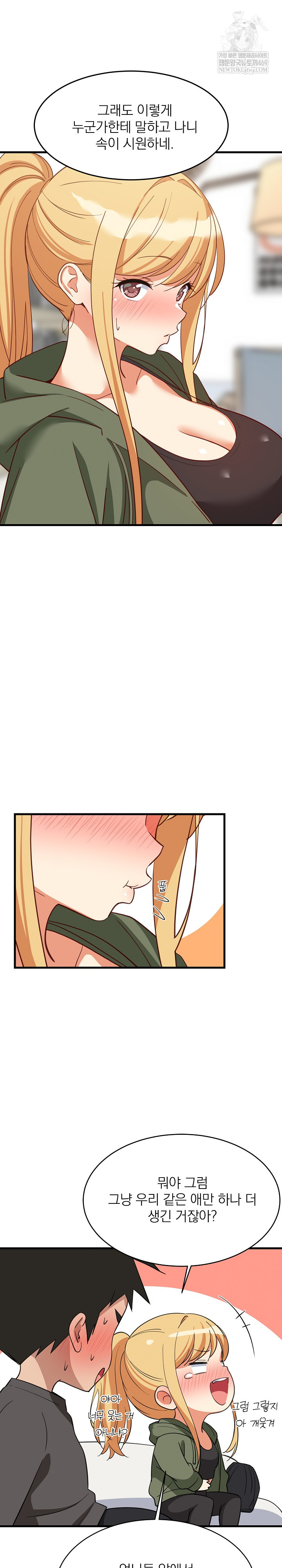 College Grades Skyrocketing Raw Chapter 102 - Page 25