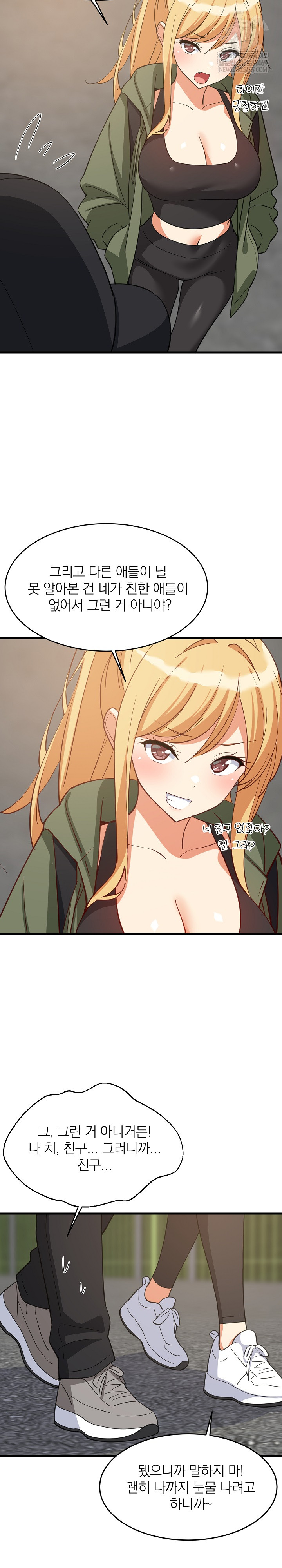 College Grades Skyrocketing Raw Chapter 102 - Page 5