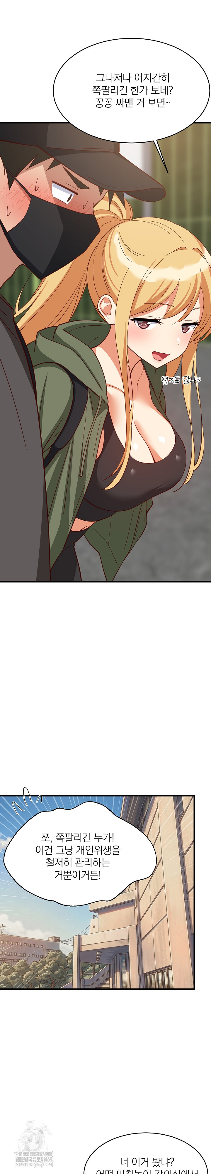 College Grades Skyrocketing Raw Chapter 102 - Page 6