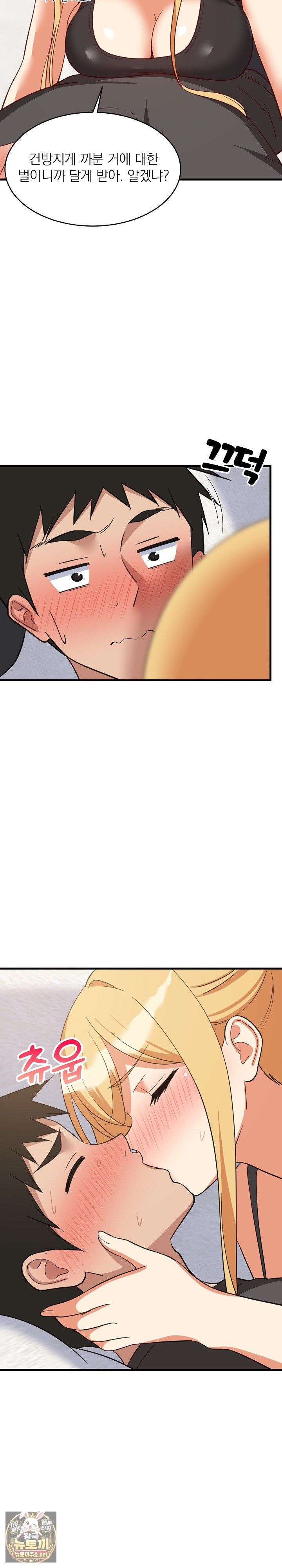 College Grades Skyrocketing Raw Chapter 103 - Page 13