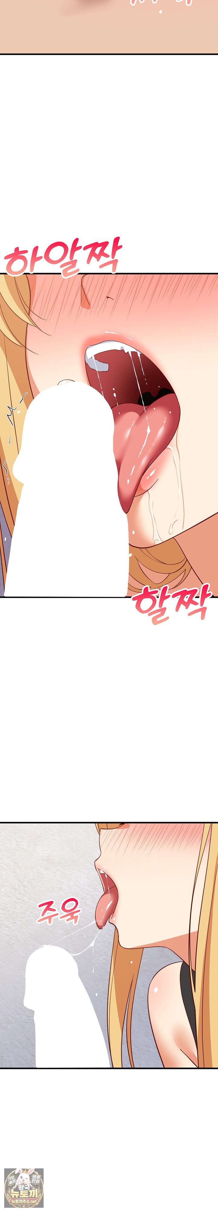 College Grades Skyrocketing Raw Chapter 103 - Page 24