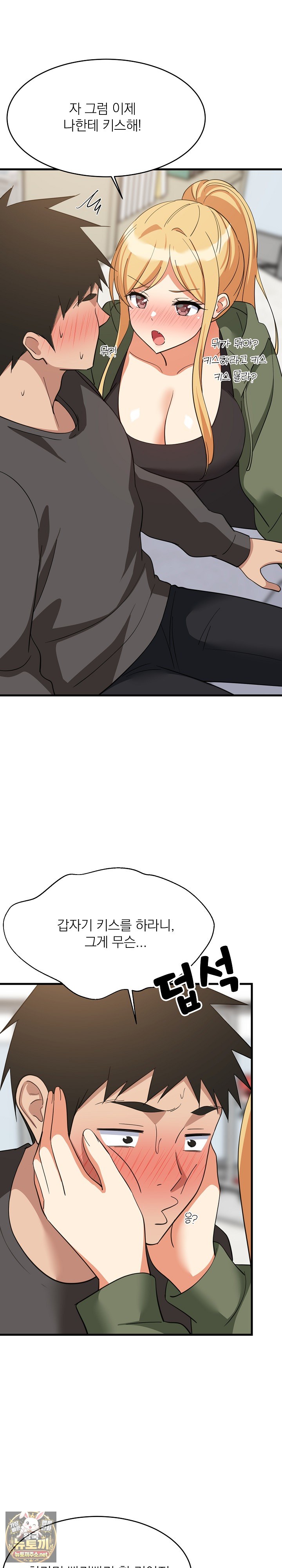 College Grades Skyrocketing Raw Chapter 103 - Page 5