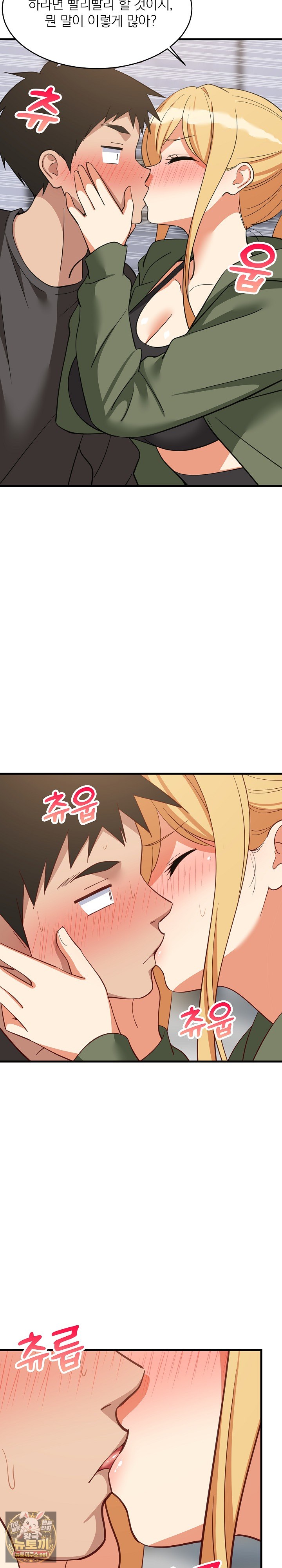 College Grades Skyrocketing Raw Chapter 103 - Page 6