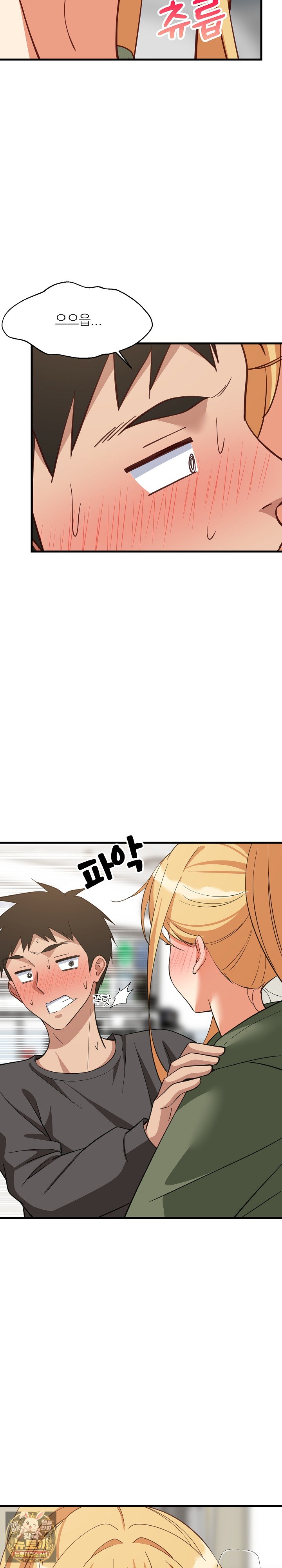 College Grades Skyrocketing Raw Chapter 103 - Page 7