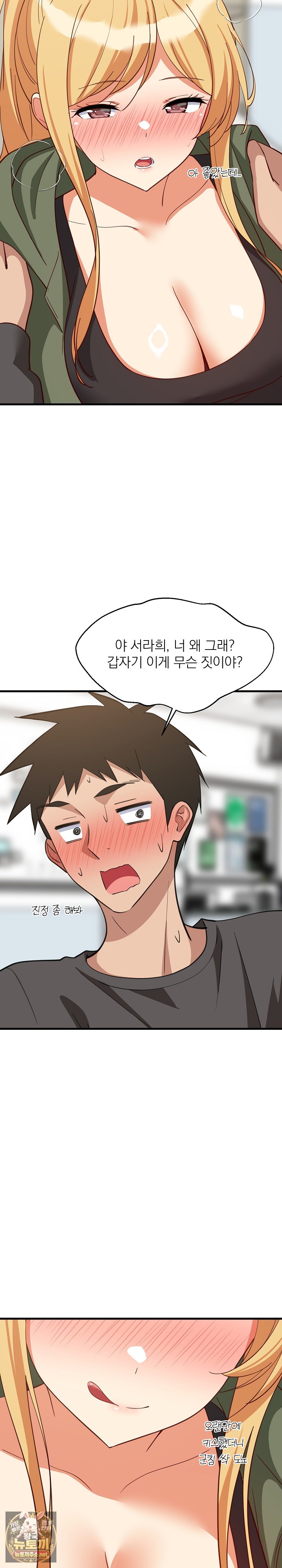 College Grades Skyrocketing Raw Chapter 103 - Page 8