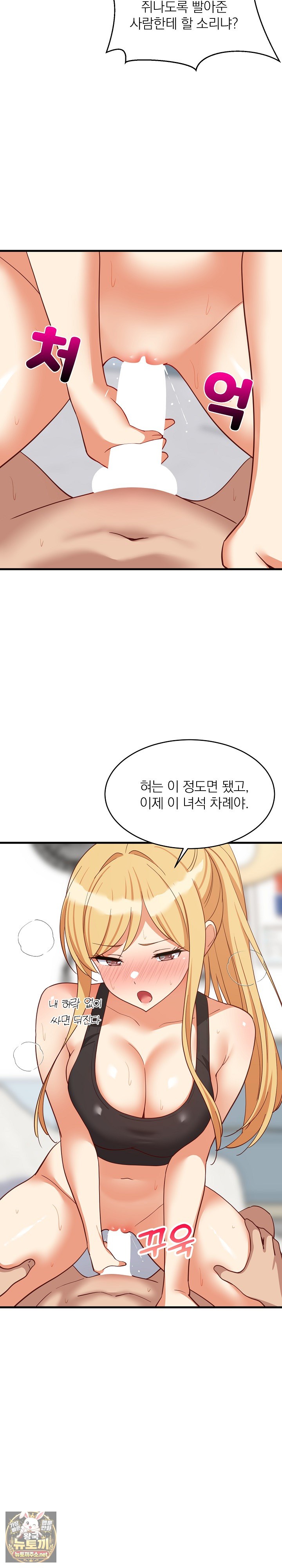 College Grades Skyrocketing Raw Chapter 104 - Page 10