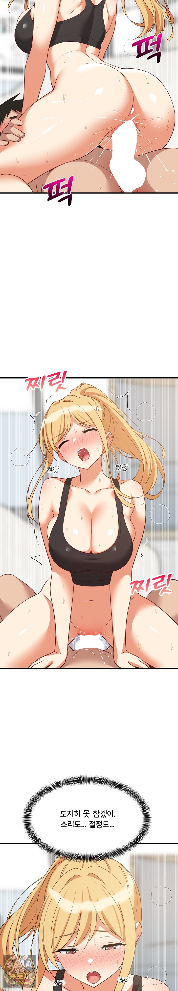 College Grades Skyrocketing Raw Chapter 104 - Page 16