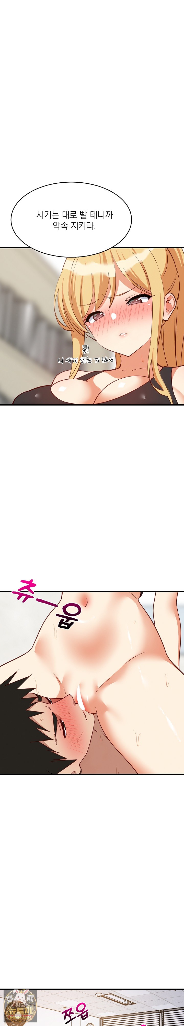 College Grades Skyrocketing Raw Chapter 104 - Page 2