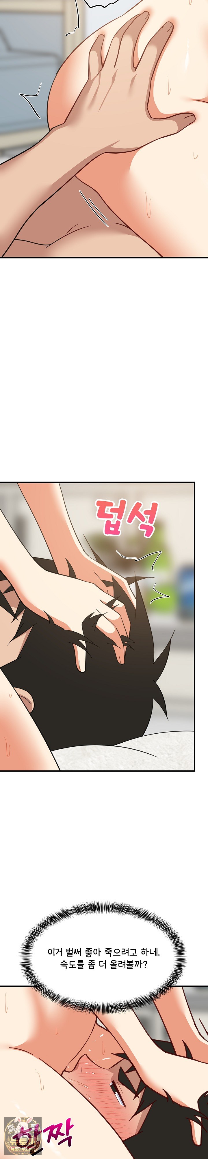 College Grades Skyrocketing Raw Chapter 104 - Page 5