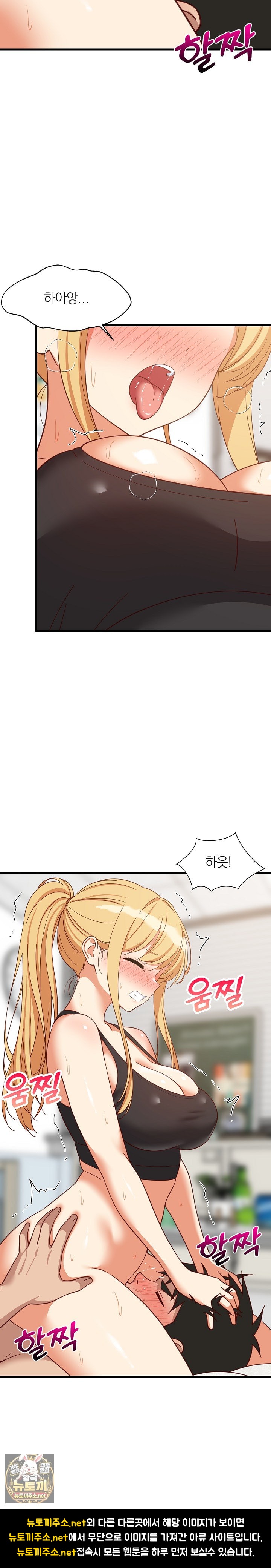 College Grades Skyrocketing Raw Chapter 104 - Page 6