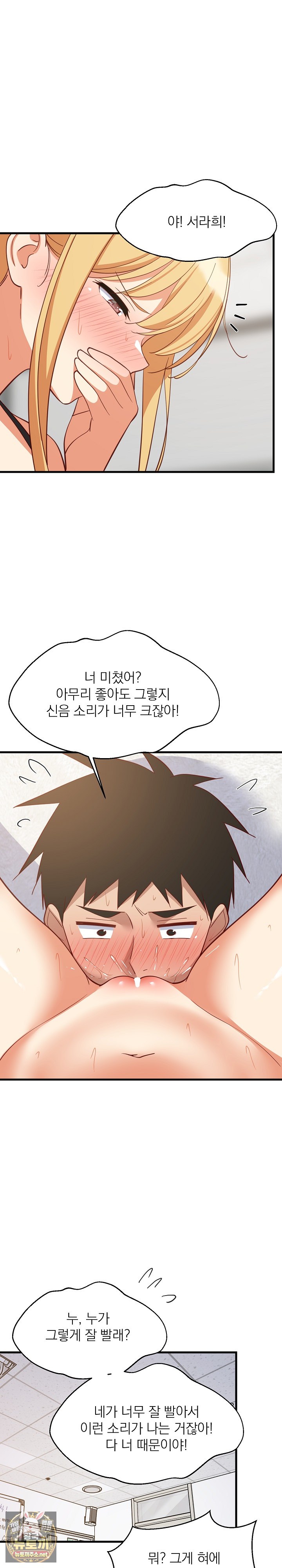 College Grades Skyrocketing Raw Chapter 104 - Page 9