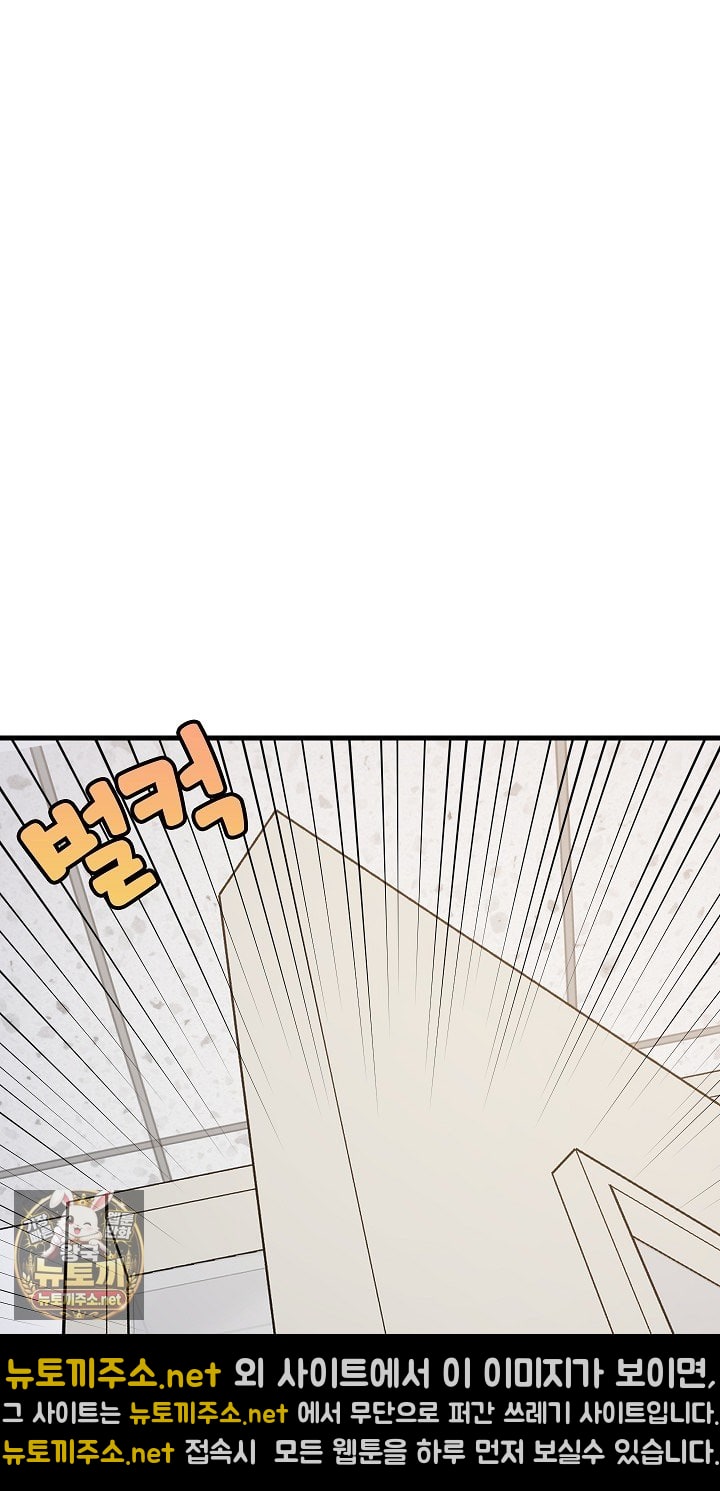 College Grades Skyrocketing Raw Chapter 105 - Page 11