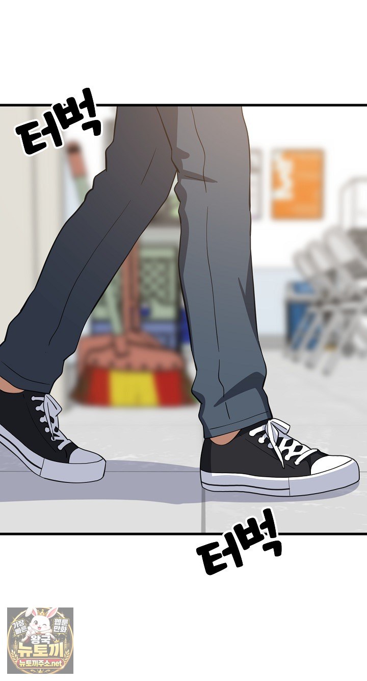 College Grades Skyrocketing Raw Chapter 105 - Page 14