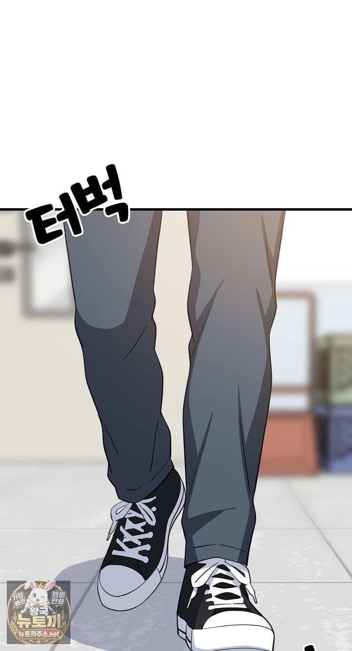 College Grades Skyrocketing Raw Chapter 105 - Page 16