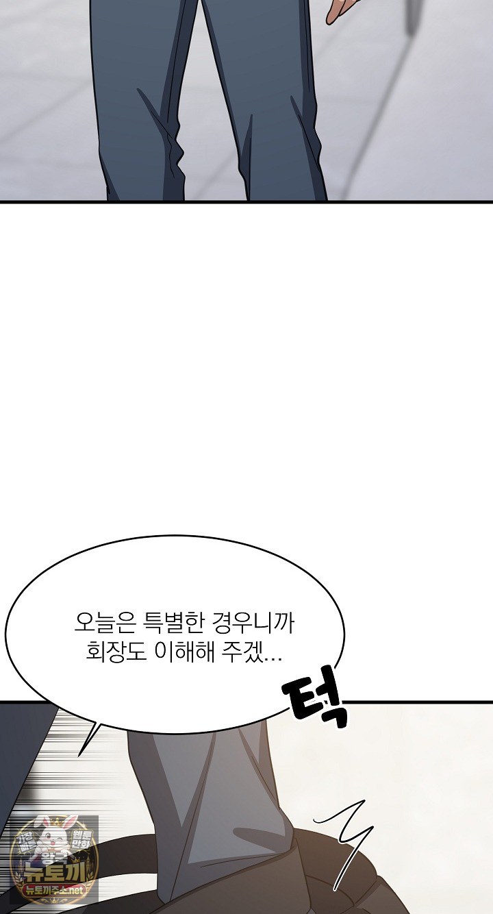 College Grades Skyrocketing Raw Chapter 105 - Page 24